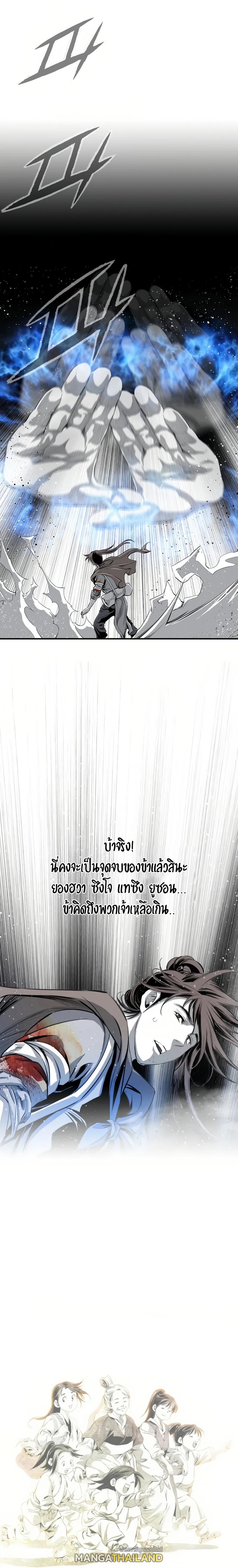 Way To Heaven ตอนที่ 52 แปลไทย รูปที่ 2