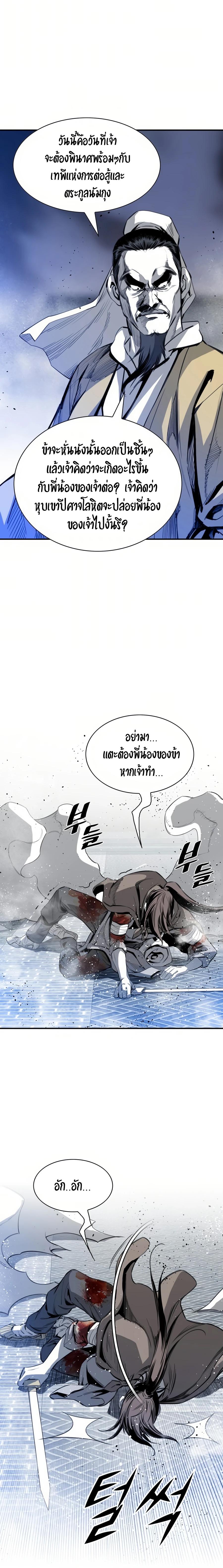 Way To Heaven ตอนที่ 52 แปลไทย รูปที่ 21