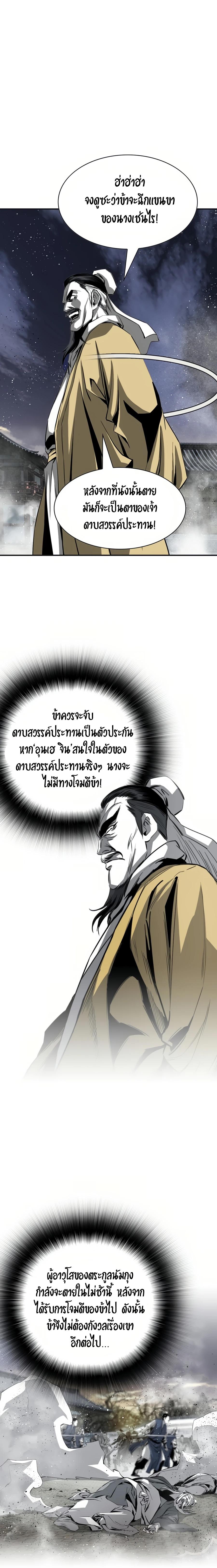 Way To Heaven ตอนที่ 52 แปลไทย รูปที่ 22