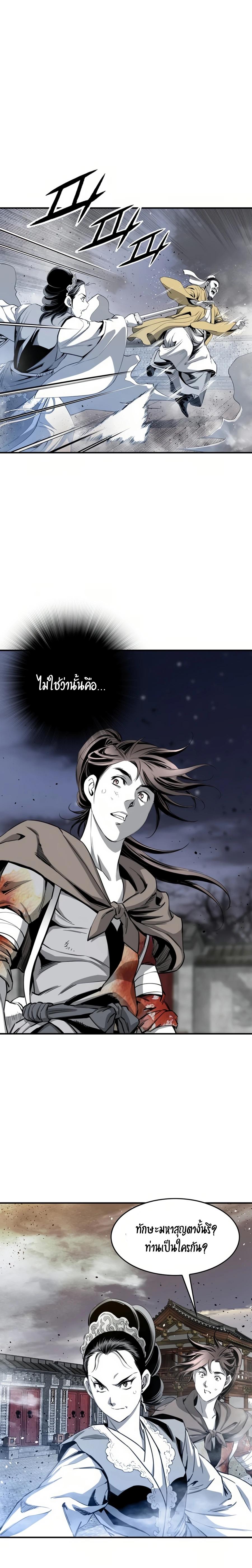 Way To Heaven ตอนที่ 52 แปลไทย รูปที่ 5