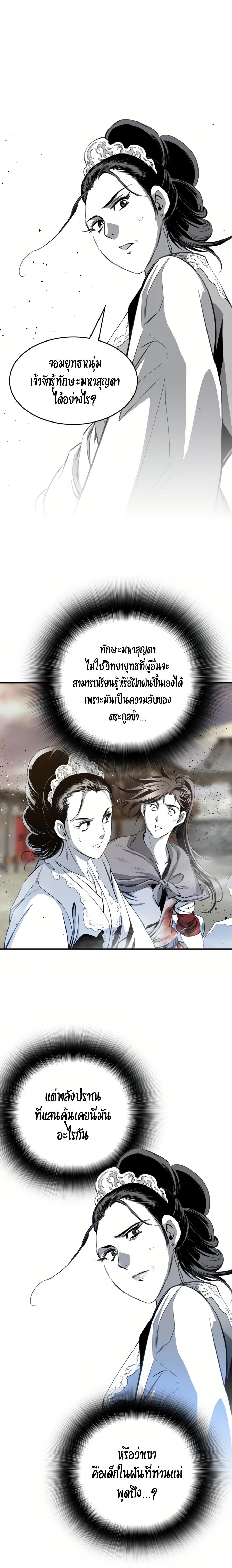 Way To Heaven ตอนที่ 52 แปลไทย รูปที่ 6