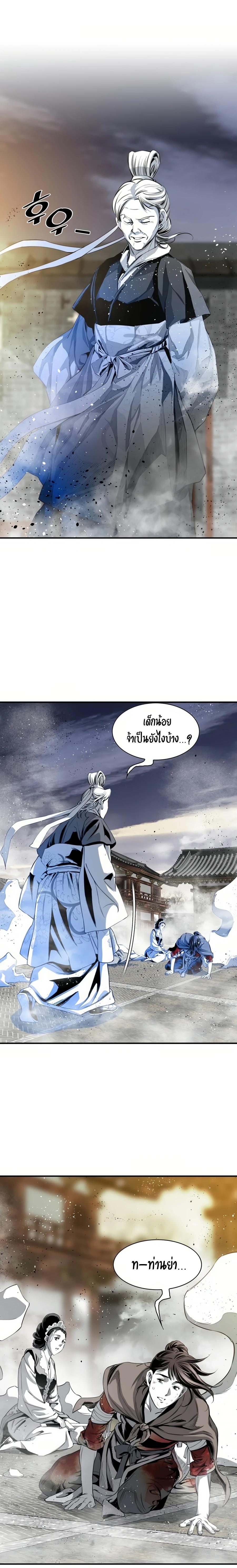 Way To Heaven ตอนที่ 53 แปลไทย รูปที่ 11