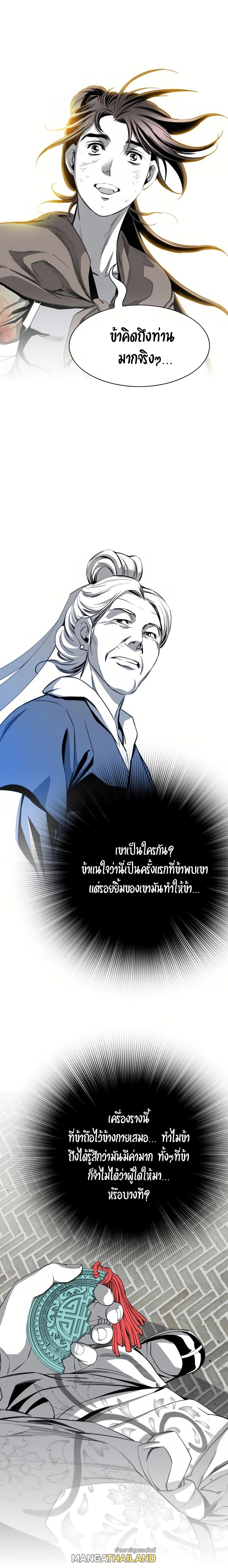 Way To Heaven ตอนที่ 53 แปลไทย รูปที่ 13