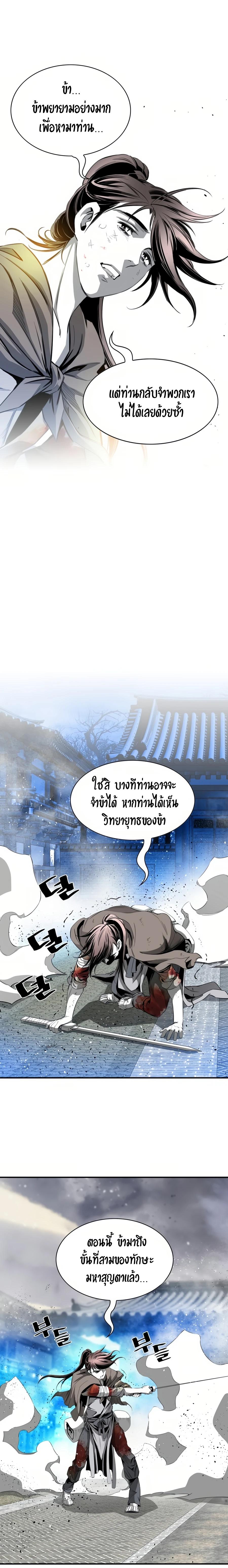 Way To Heaven ตอนที่ 53 แปลไทย รูปที่ 18