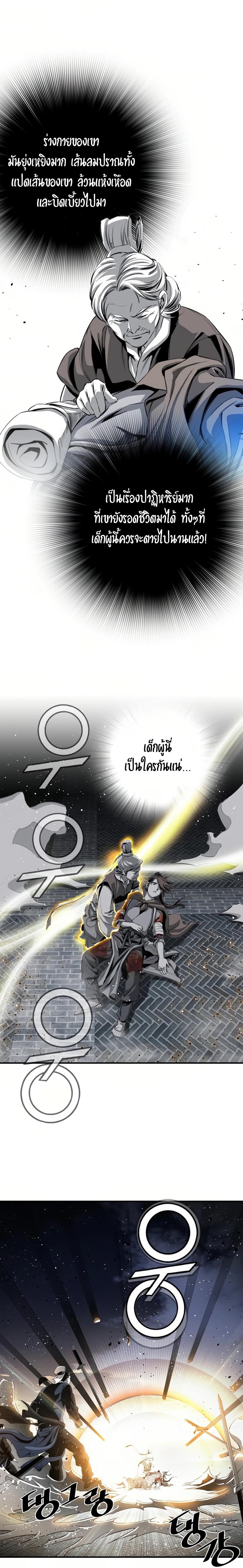 Way To Heaven ตอนที่ 53 แปลไทย รูปที่ 20