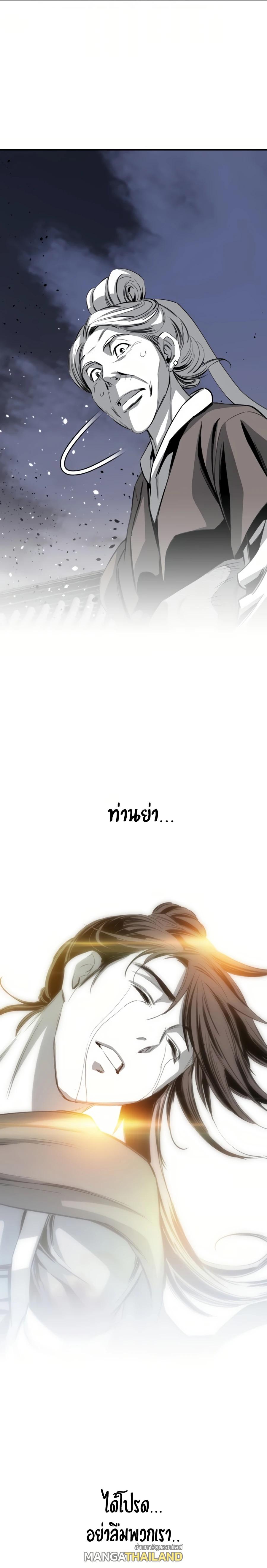 Way To Heaven ตอนที่ 53 แปลไทย รูปที่ 25