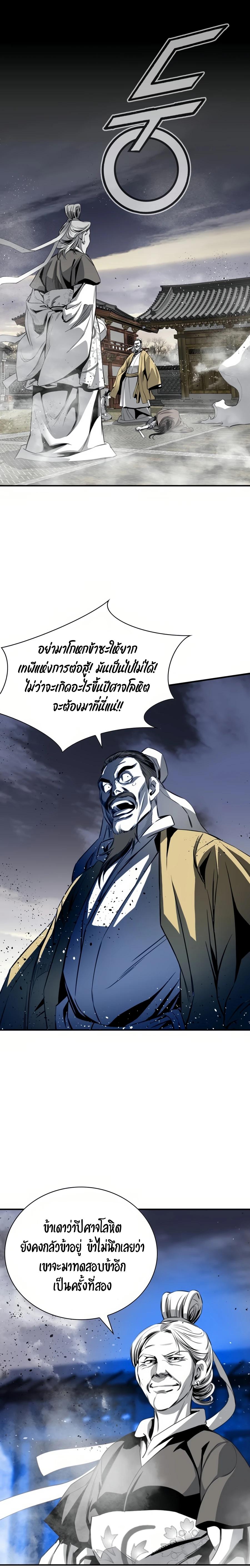 Way To Heaven ตอนที่ 53 แปลไทย รูปที่ 4