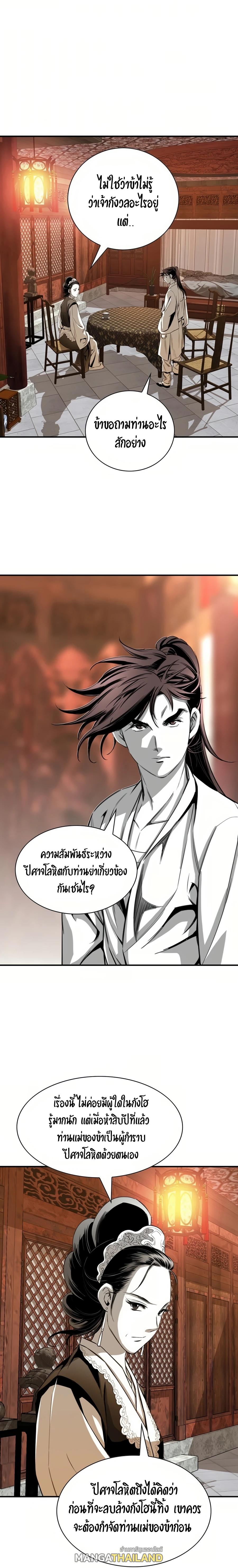 Way To Heaven ตอนที่ 55 แปลไทยแปลไทย รูปที่ 16