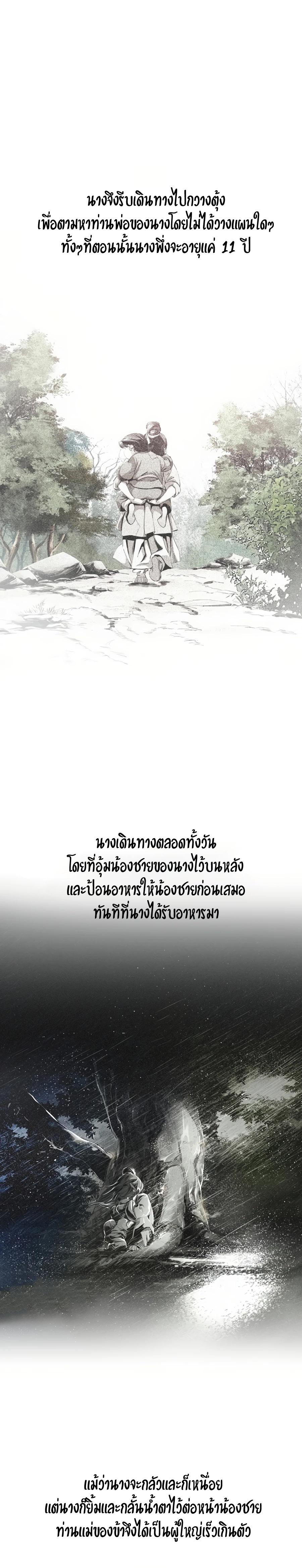 Way To Heaven ตอนที่ 55 แปลไทยแปลไทย รูปที่ 6