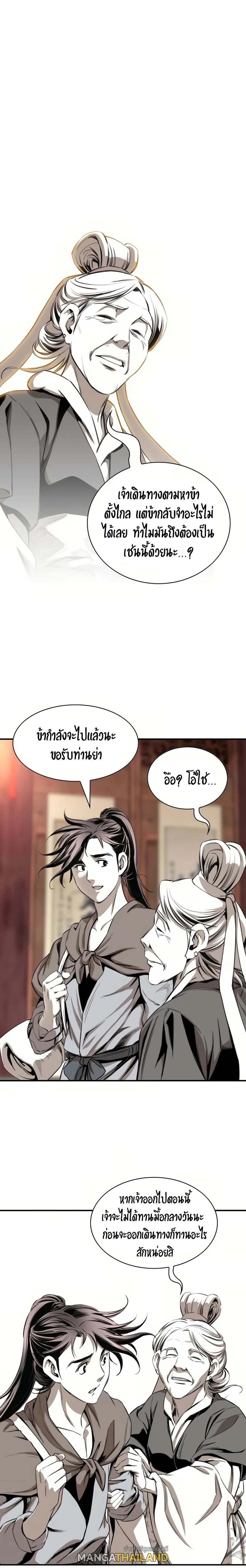 Way To Heaven ตอนที่ 56 แปลไทยแปลไทย รูปที่ 11