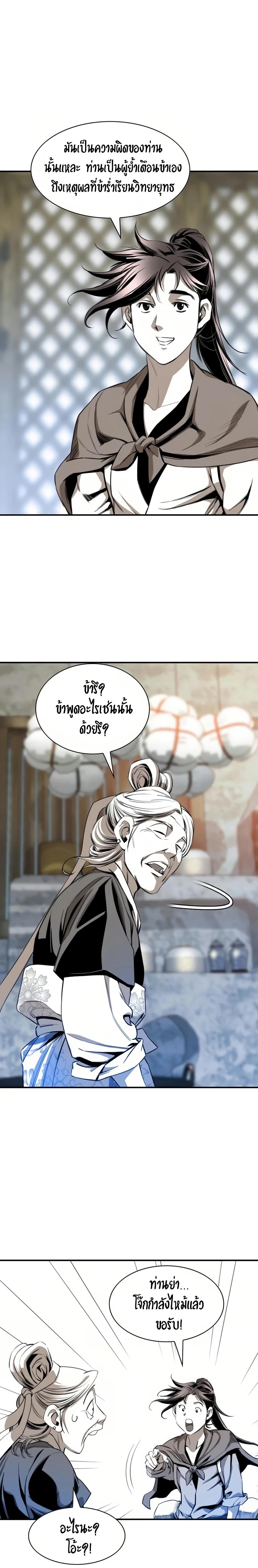 Way To Heaven ตอนที่ 56 แปลไทยแปลไทย รูปที่ 14