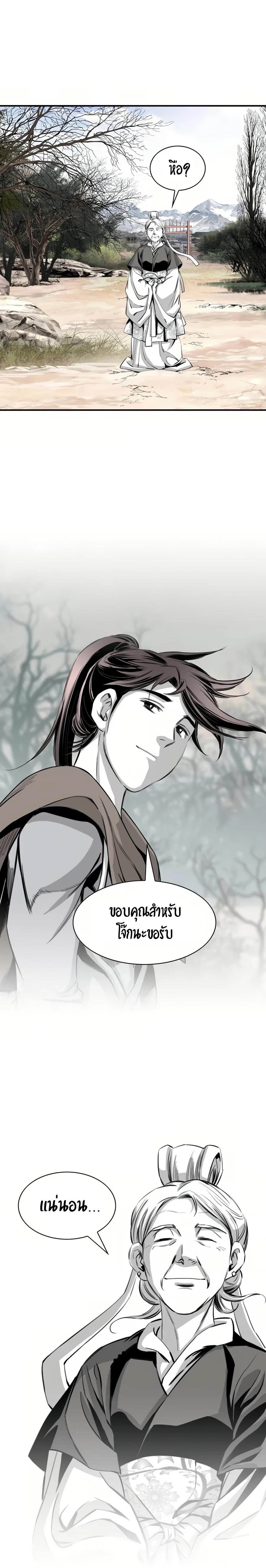 Way To Heaven ตอนที่ 56 แปลไทยแปลไทย รูปที่ 21