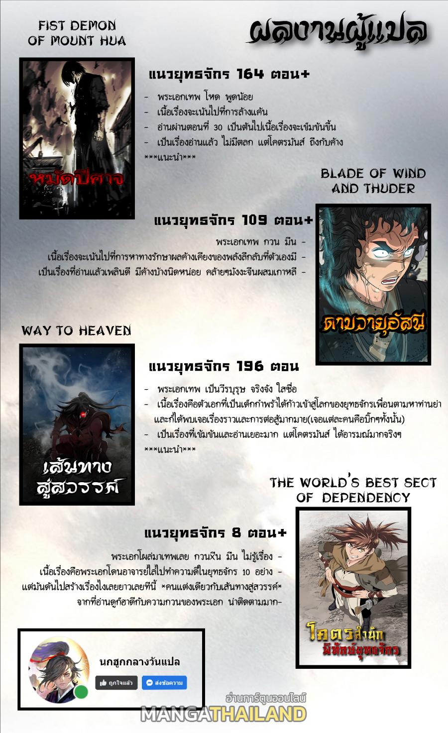 Way To Heaven ตอนที่ 56 แปลไทยแปลไทย รูปที่ 26