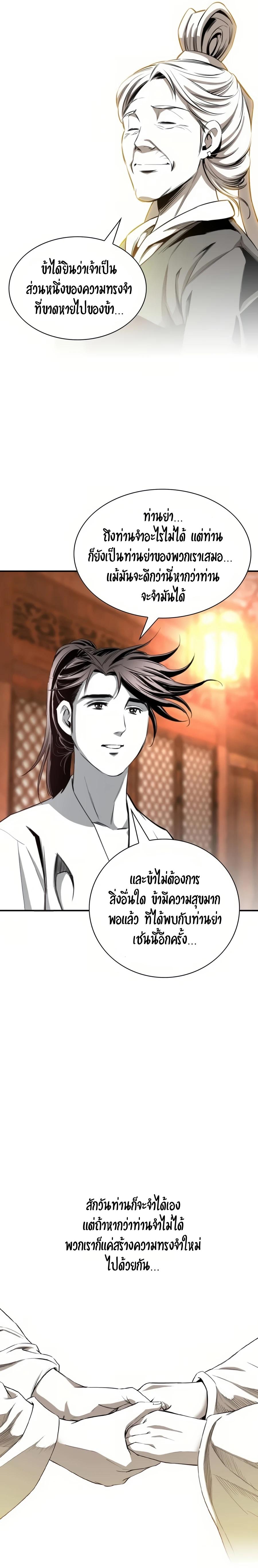 Way To Heaven ตอนที่ 56 แปลไทยแปลไทย รูปที่ 5