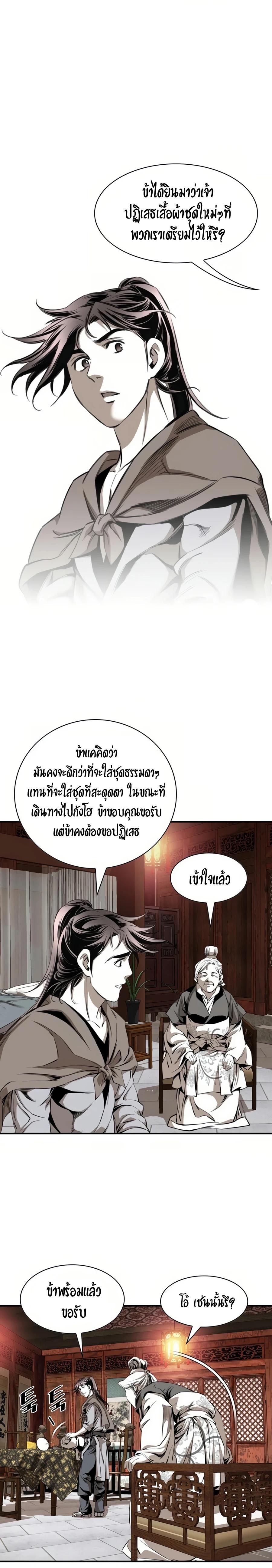 Way To Heaven ตอนที่ 56 แปลไทยแปลไทย รูปที่ 9