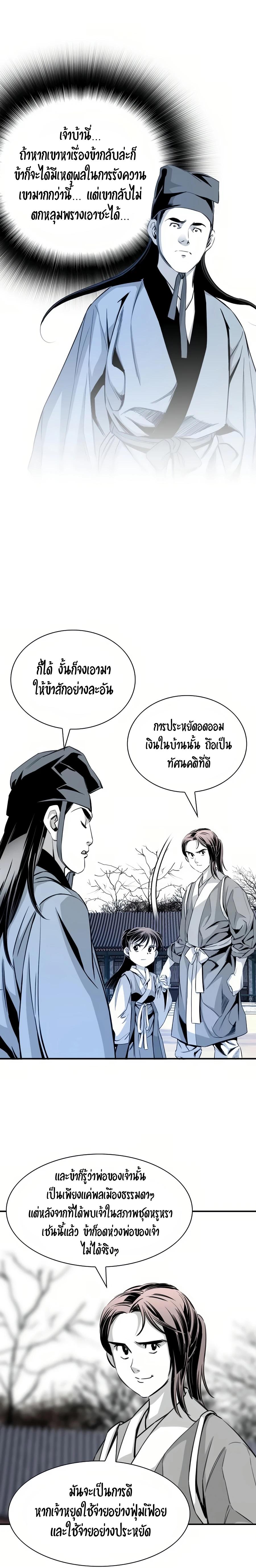 Way To Heaven ตอนที่ 58 แปลไทยแปลไทย รูปที่ 10