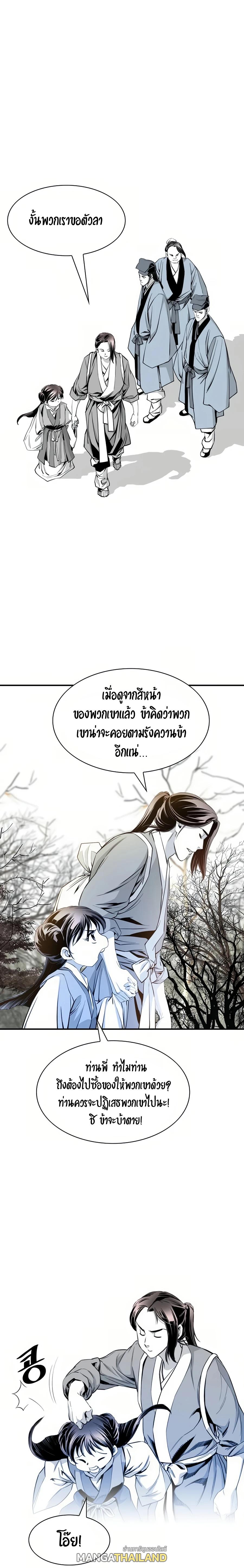 Way To Heaven ตอนที่ 58 แปลไทยแปลไทย รูปที่ 11