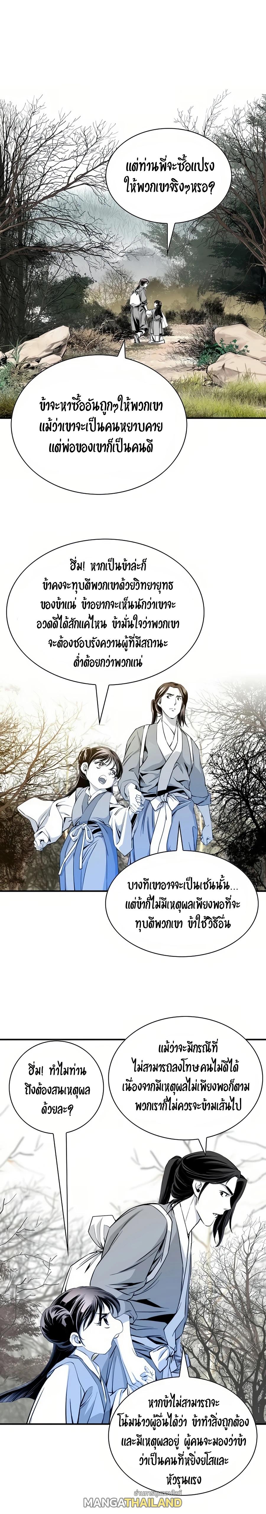 Way To Heaven ตอนที่ 58 แปลไทยแปลไทย รูปที่ 13