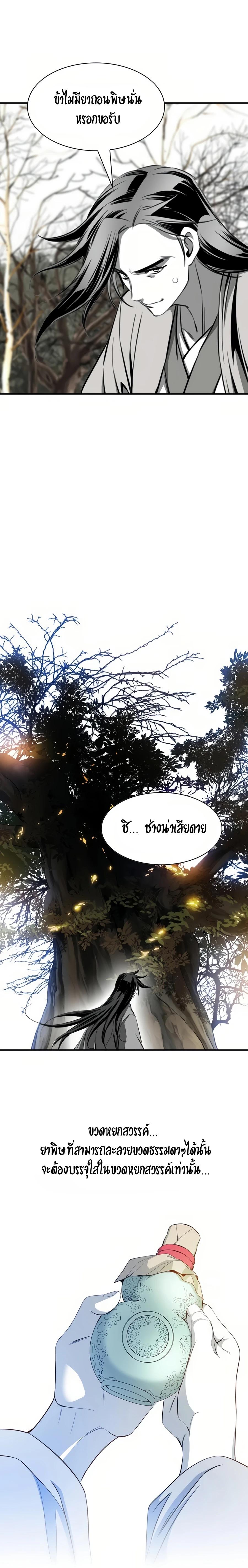 Way To Heaven ตอนที่ 58 แปลไทยแปลไทย รูปที่ 19