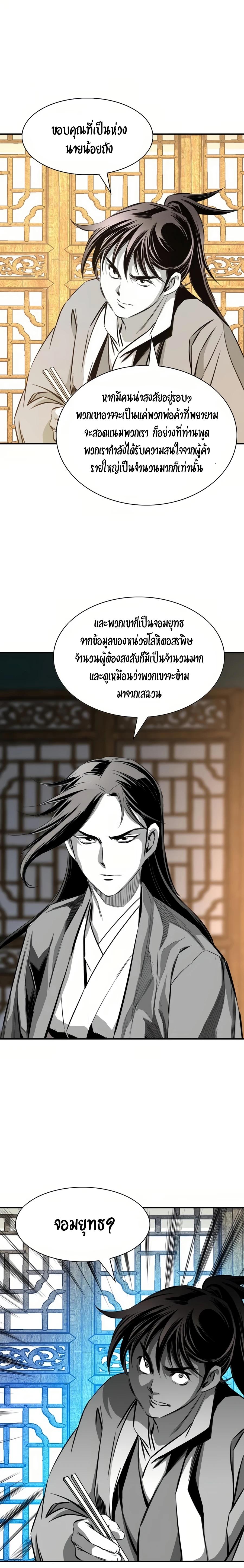 Way To Heaven ตอนที่ 58 แปลไทยแปลไทย รูปที่ 24