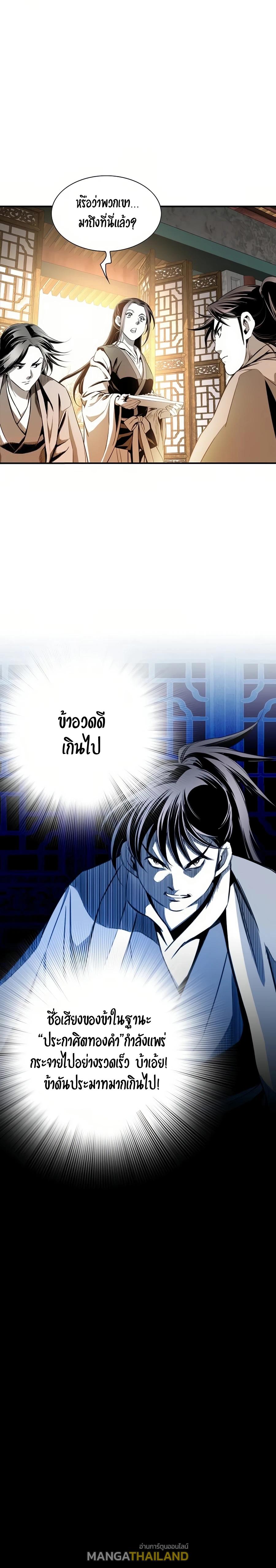 Way To Heaven ตอนที่ 58 แปลไทยแปลไทย รูปที่ 25