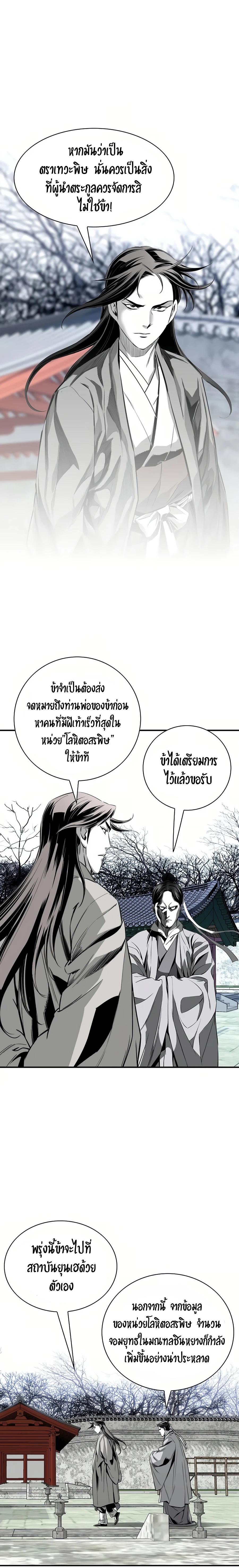 Way To Heaven ตอนที่ 58 แปลไทยแปลไทย รูปที่ 5