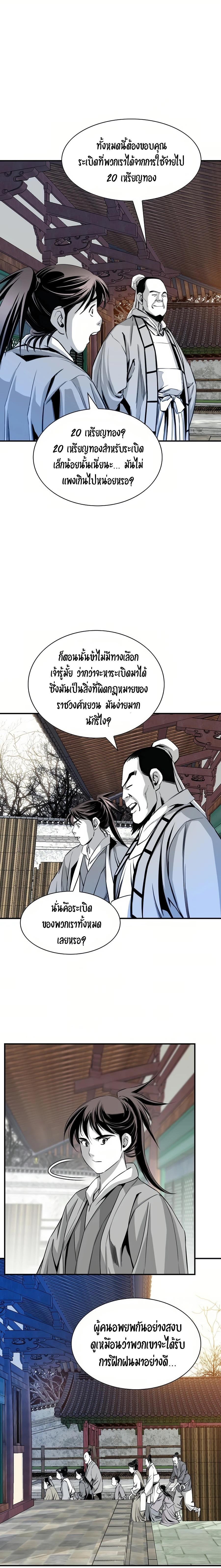 Way To Heaven ตอนที่ 59 แปลไทยแปลไทย รูปที่ 11