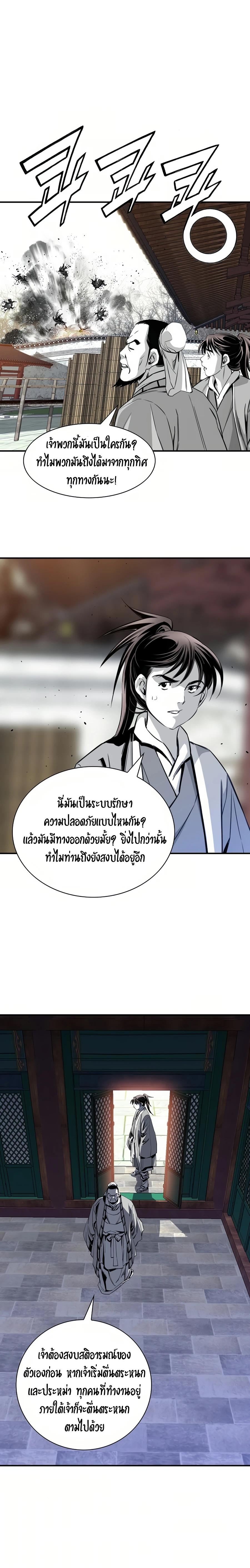 Way To Heaven ตอนที่ 59 แปลไทยแปลไทย รูปที่ 13