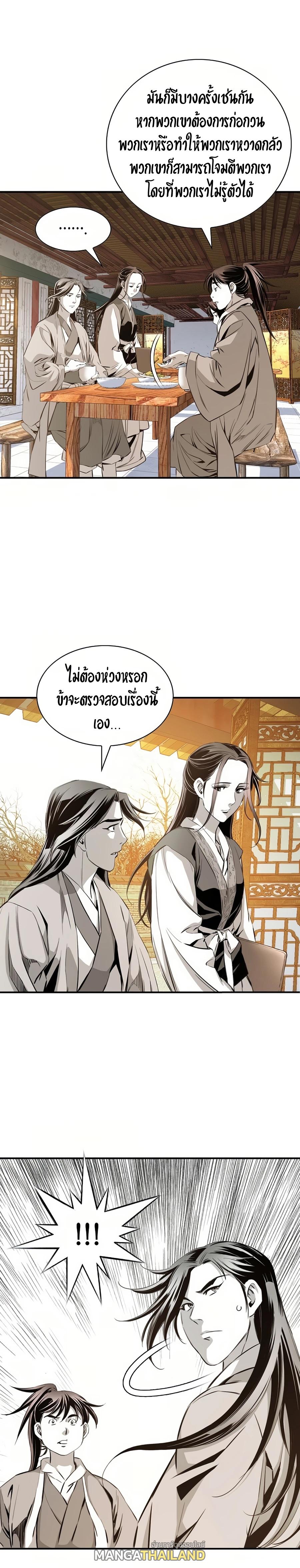 Way To Heaven ตอนที่ 59 แปลไทยแปลไทย รูปที่ 5