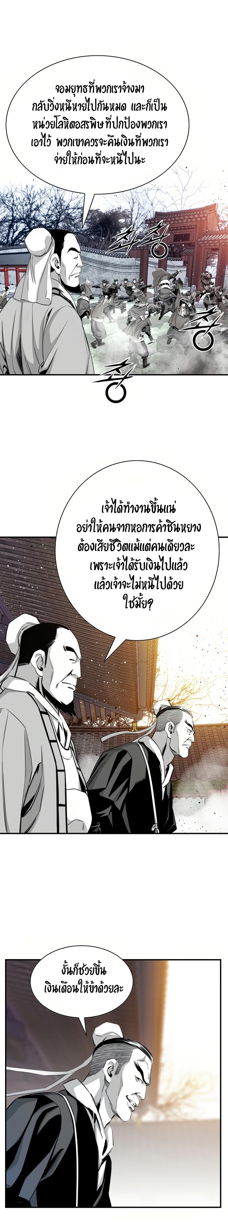 Way To Heaven ตอนที่ 59 แปลไทยแปลไทย รูปที่ 9