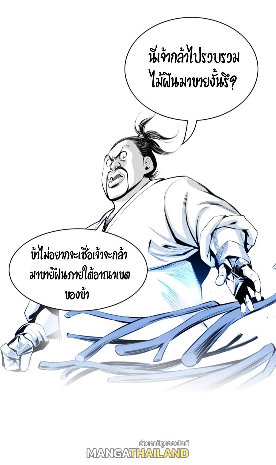 Way To Heaven ตอนที่ 6 แปลไทย รูปที่ 21