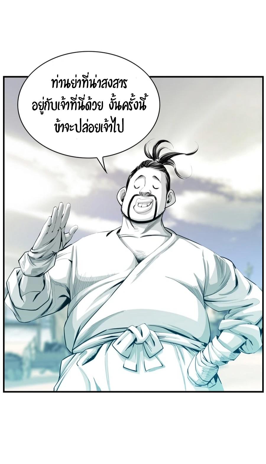 Way To Heaven ตอนที่ 6 แปลไทย รูปที่ 34