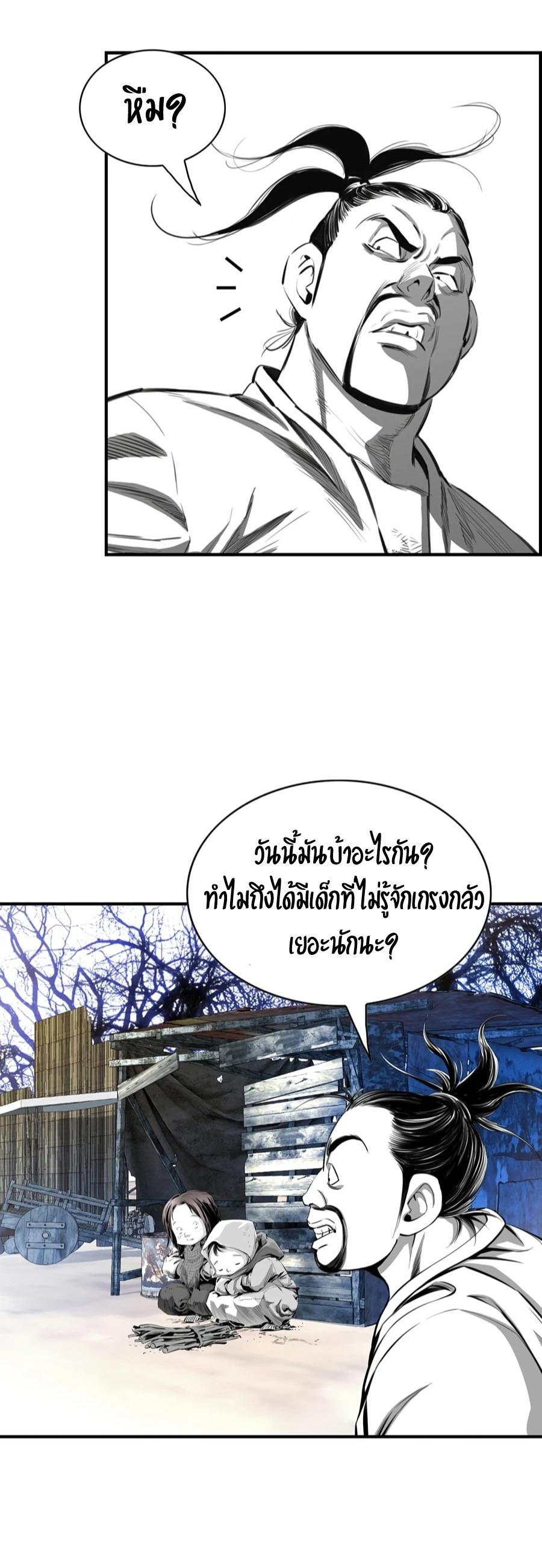 Way To Heaven ตอนที่ 6 แปลไทย รูปที่ 37