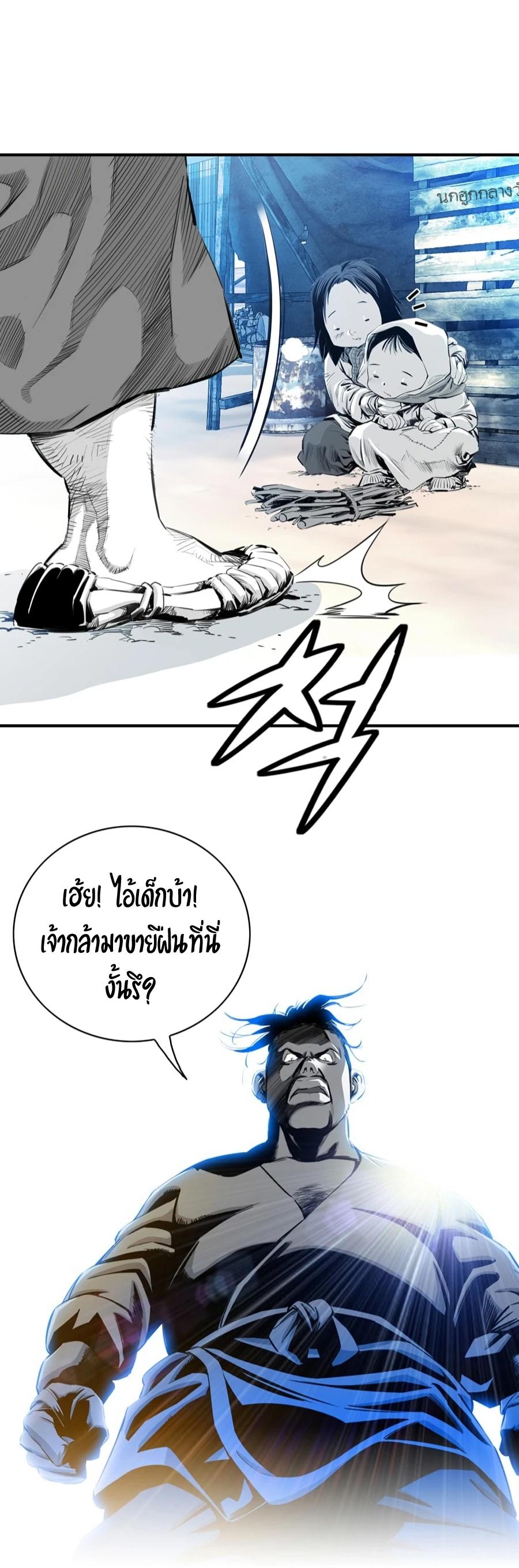 Way To Heaven ตอนที่ 6 แปลไทย รูปที่ 40