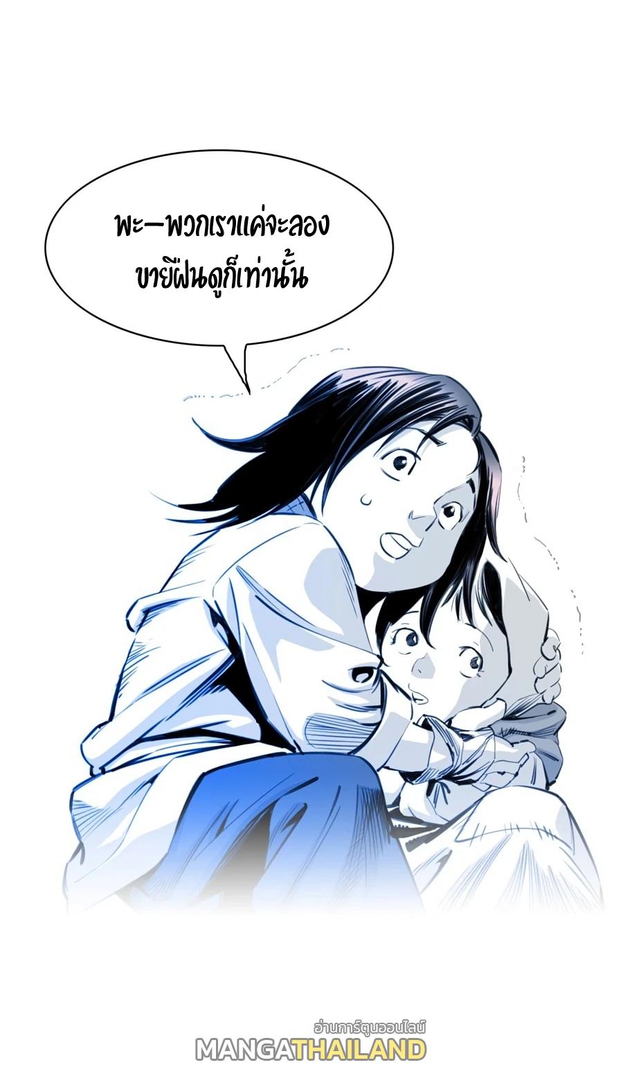 Way To Heaven ตอนที่ 6 แปลไทย รูปที่ 41