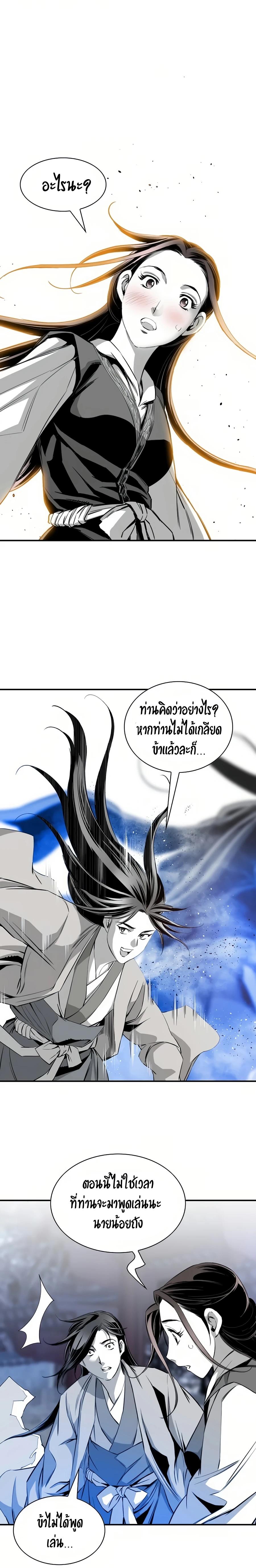 Way To Heaven ตอนที่ 60 แปลไทยแปลไทย รูปที่ 10