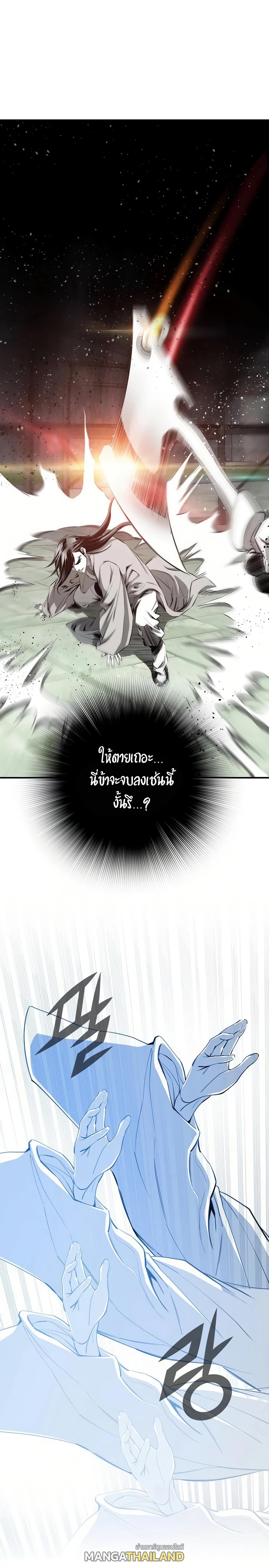 Way To Heaven ตอนที่ 60 แปลไทยแปลไทย รูปที่ 4