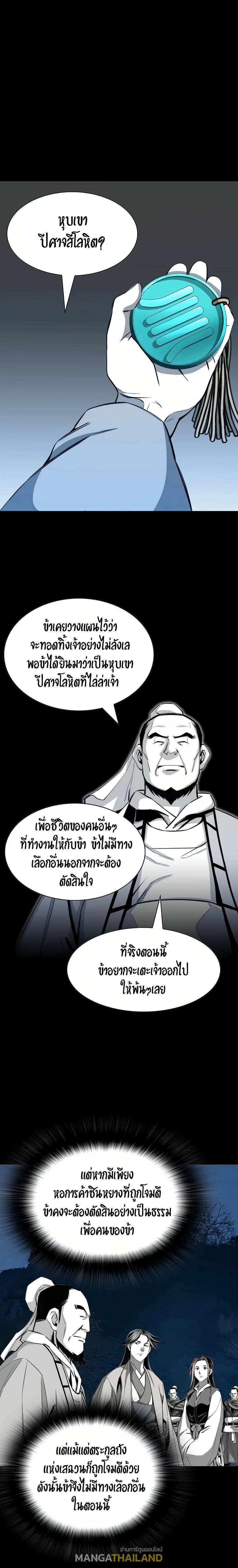 Way To Heaven ตอนที่ 61 แปลไทยแปลไทย รูปที่ 11