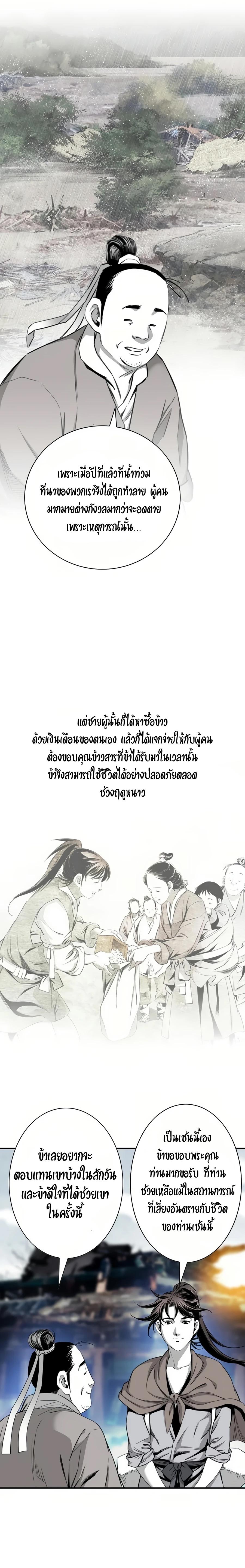 Way To Heaven ตอนที่ 64 แปลไทยแปลไทย รูปที่ 10