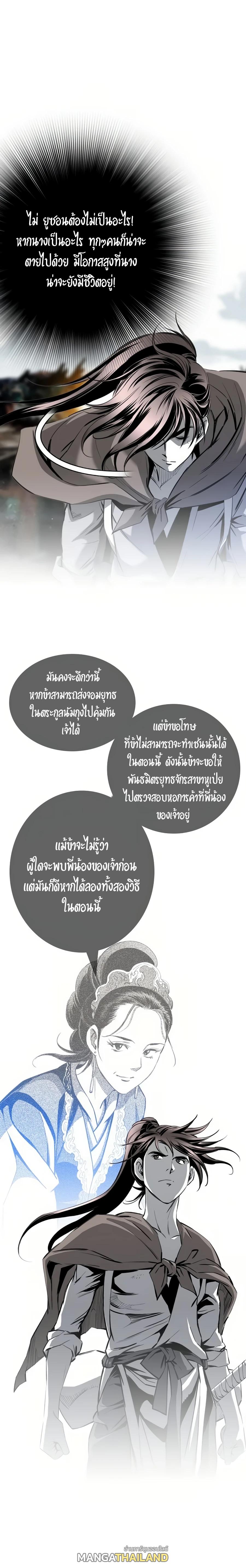 Way To Heaven ตอนที่ 64 แปลไทยแปลไทย รูปที่ 12