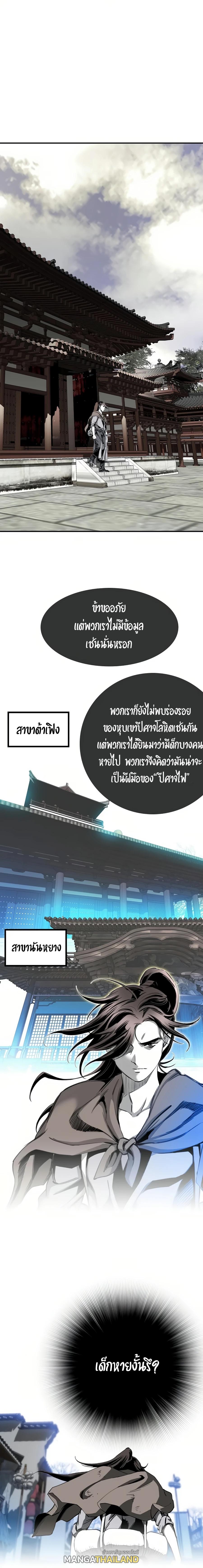 Way To Heaven ตอนที่ 64 แปลไทยแปลไทย รูปที่ 15