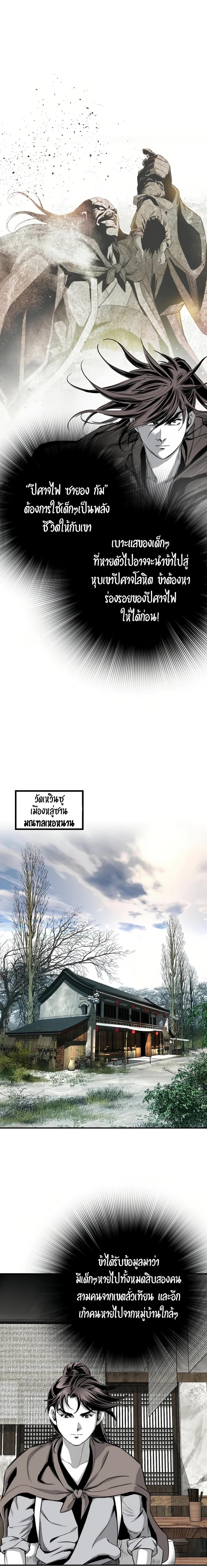 Way To Heaven ตอนที่ 64 แปลไทยแปลไทย รูปที่ 16