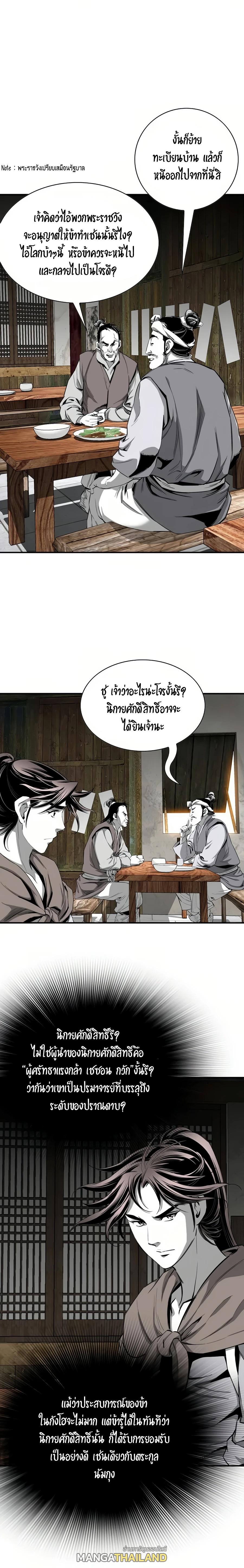 Way To Heaven ตอนที่ 64 แปลไทยแปลไทย รูปที่ 18