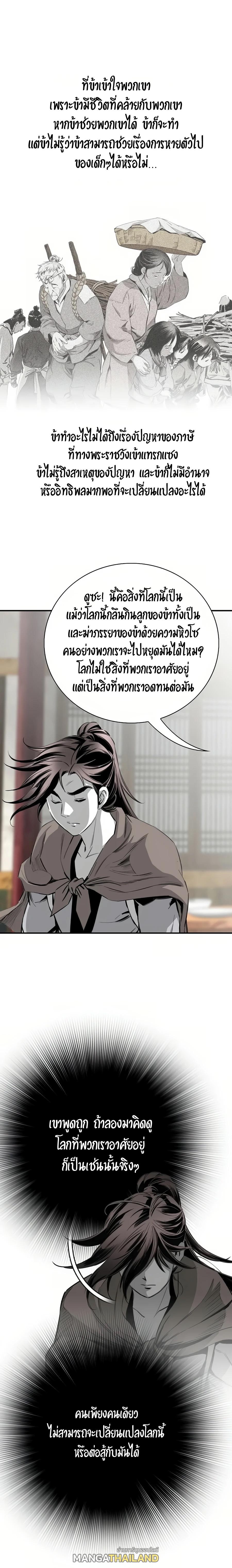 Way To Heaven ตอนที่ 64 แปลไทยแปลไทย รูปที่ 21