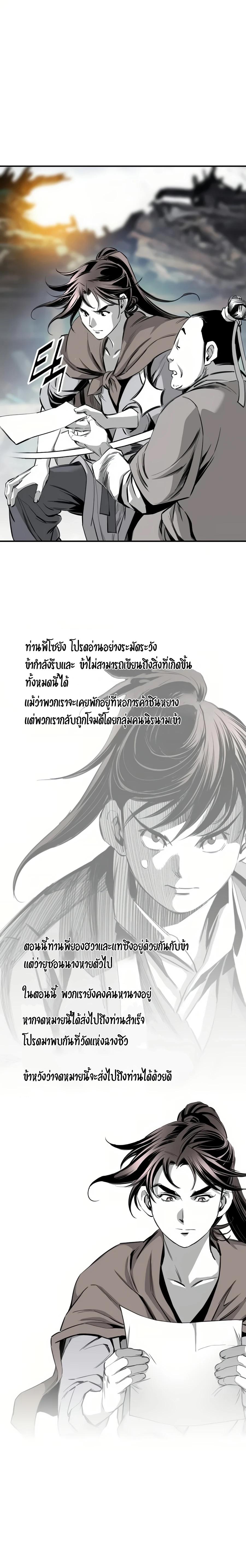 Way To Heaven ตอนที่ 64 แปลไทยแปลไทย รูปที่ 8