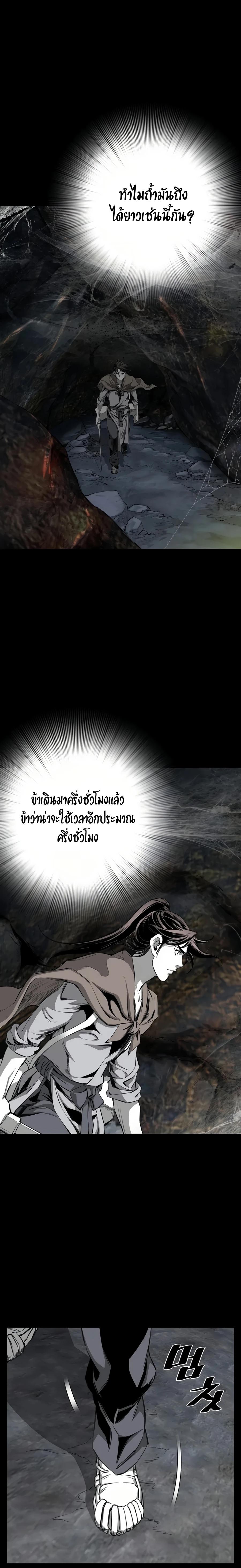 Way To Heaven ตอนที่ 65 แปลไทยแปลไทย รูปที่ 10