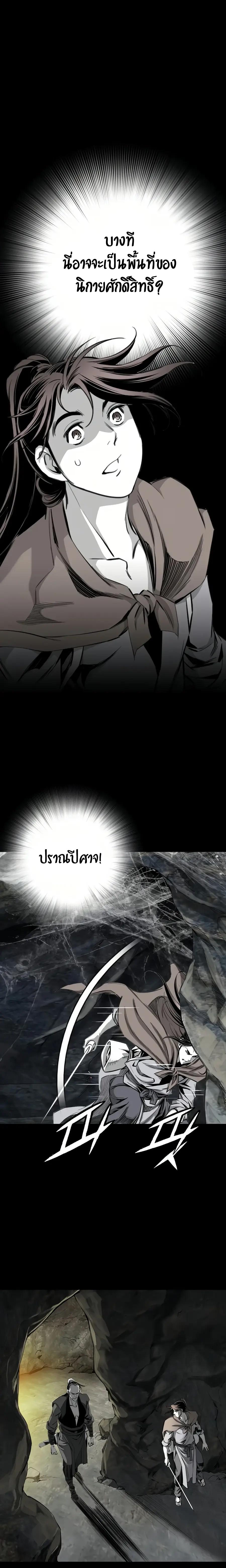 Way To Heaven ตอนที่ 65 แปลไทยแปลไทย รูปที่ 12