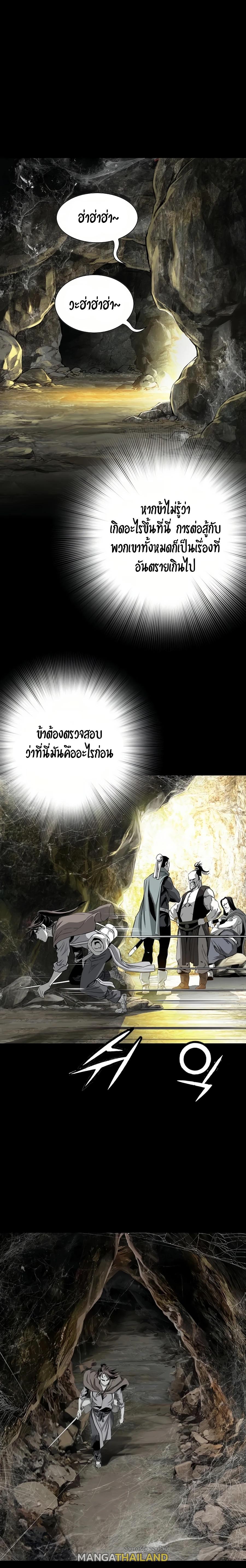 Way To Heaven ตอนที่ 65 แปลไทยแปลไทย รูปที่ 15