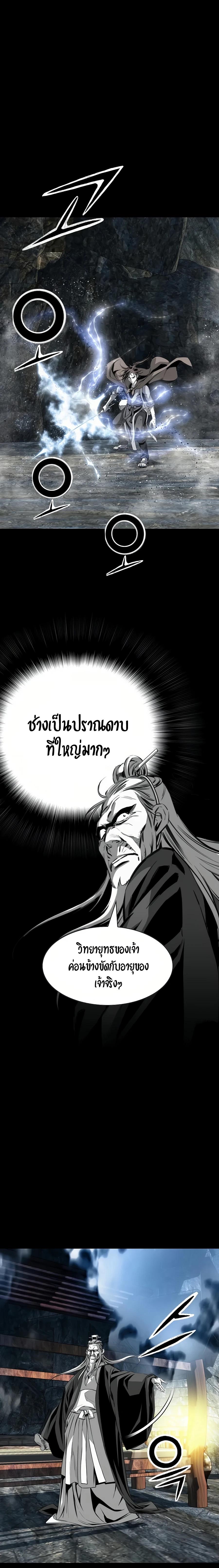 Way To Heaven ตอนที่ 65 แปลไทยแปลไทย รูปที่ 24