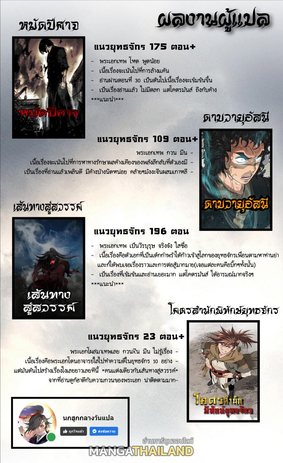 Way To Heaven ตอนที่ 65 แปลไทยแปลไทย รูปที่ 27